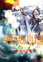 绝品逍遥神医小说
