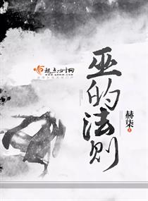巫的法则