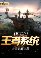 兵王之王者系统