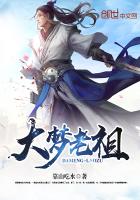 大梦老师试毒