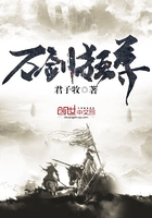 万剑狂尊