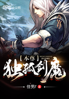 本尊独孤剑魔