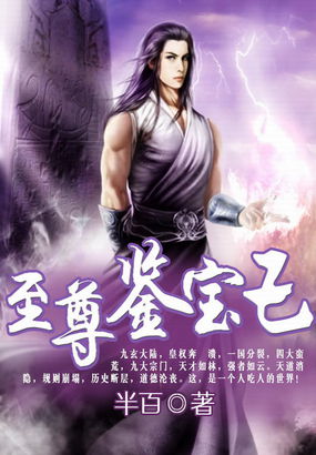 至尊鉴别