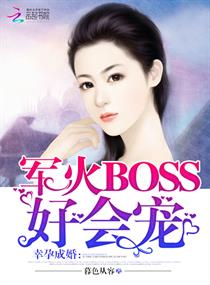 幸孕宠妻战免费阅读全文d▽