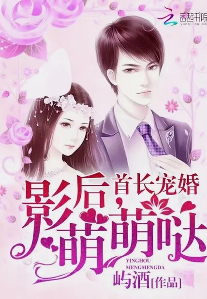 首长宠妻成瘾的小说免费