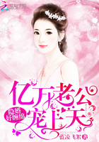 隐婚好缠绵：亿万老公，宠上天！