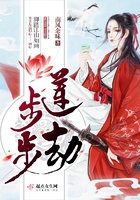 步步莲华