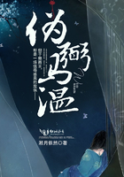 伪弼马温