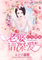 亿万婚宠：老婆，请深爱