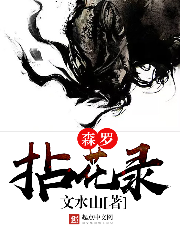 森罗万象意思