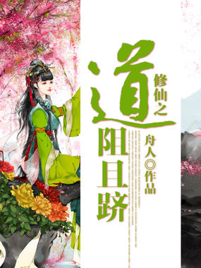 修仙之道大结局