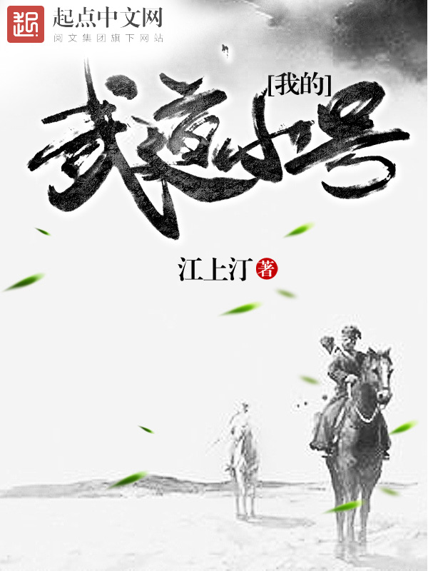 我的武魂是东皇太一小说