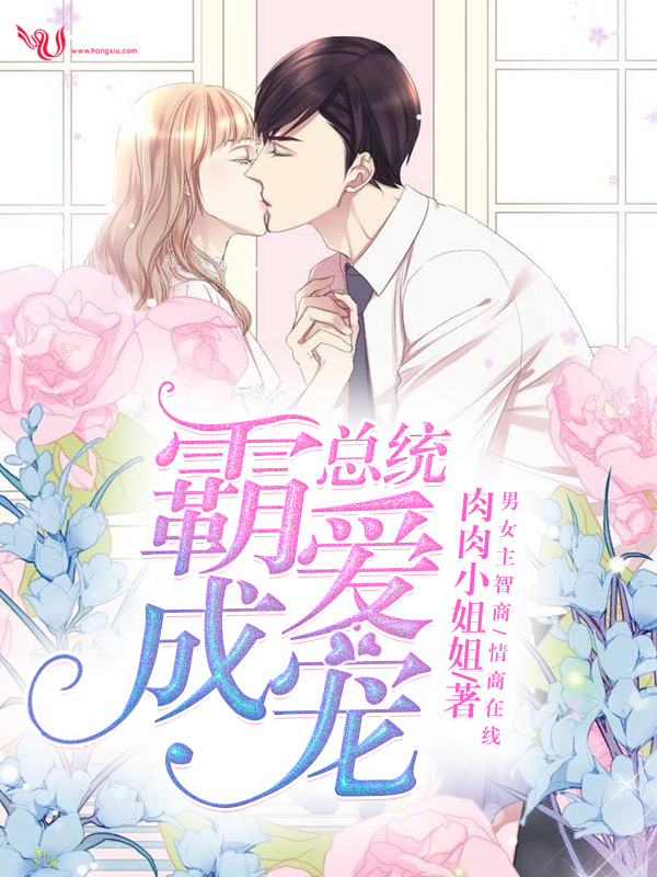 总统霸气护卫