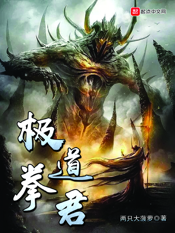 极道宗师第二季10
