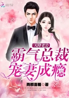 天降霸道老公