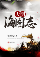 大明海商1557免费在线阅读