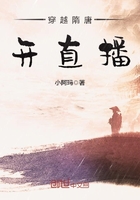 穿越隋唐开直播小说免费阅读
