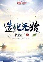 造化之门女主角有几个