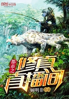 都市之修真传奇无弹窗txt下载
