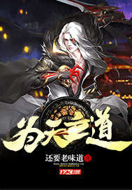 为天立命为地立心