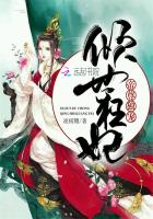 帝尊盛宠狂妃逆天目录
