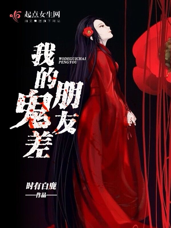 我的鬼神搭档电视剧