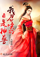 我召唤的小松鼠能开须佐能乎小说