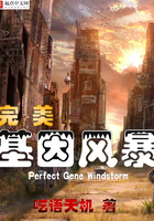 完美基因txt谢雨欣