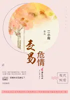 危情交易