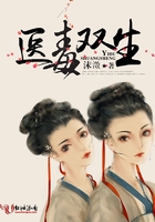 医毒双绝妃小说