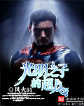 光明之子动漫