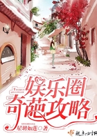 我在娱乐圈修仙