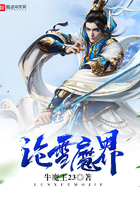 沧雪龙吟暮白首原著小说免费阅读
