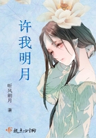 许我一世情深大结局