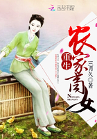 重生农家子的田园生涯