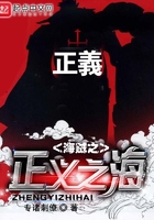 海贼之正义绝不缺席
