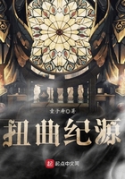 扭曲之梦完整版