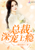 总裁深入骨髓的小说