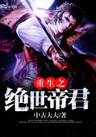 绝世帝君第二部