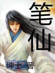 笔仙大战贞子2电影