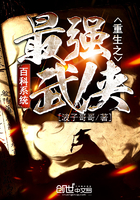 重生之最强大亨百科