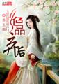 绝品盲医第十一章