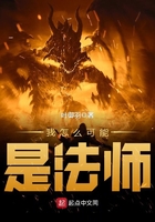我怎么可能让你输
