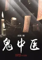 鬼中水友