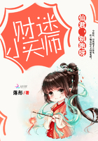 财迷仙窍 小说