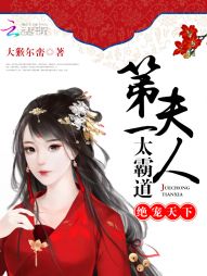 绝宠第一毒妃免费版