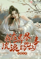 关于我在异界当hr动漫在线观看