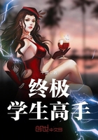 终极高手