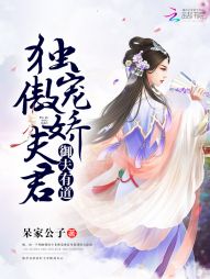御夫免费阅读