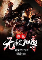 终极无敌流小说迅雷下载